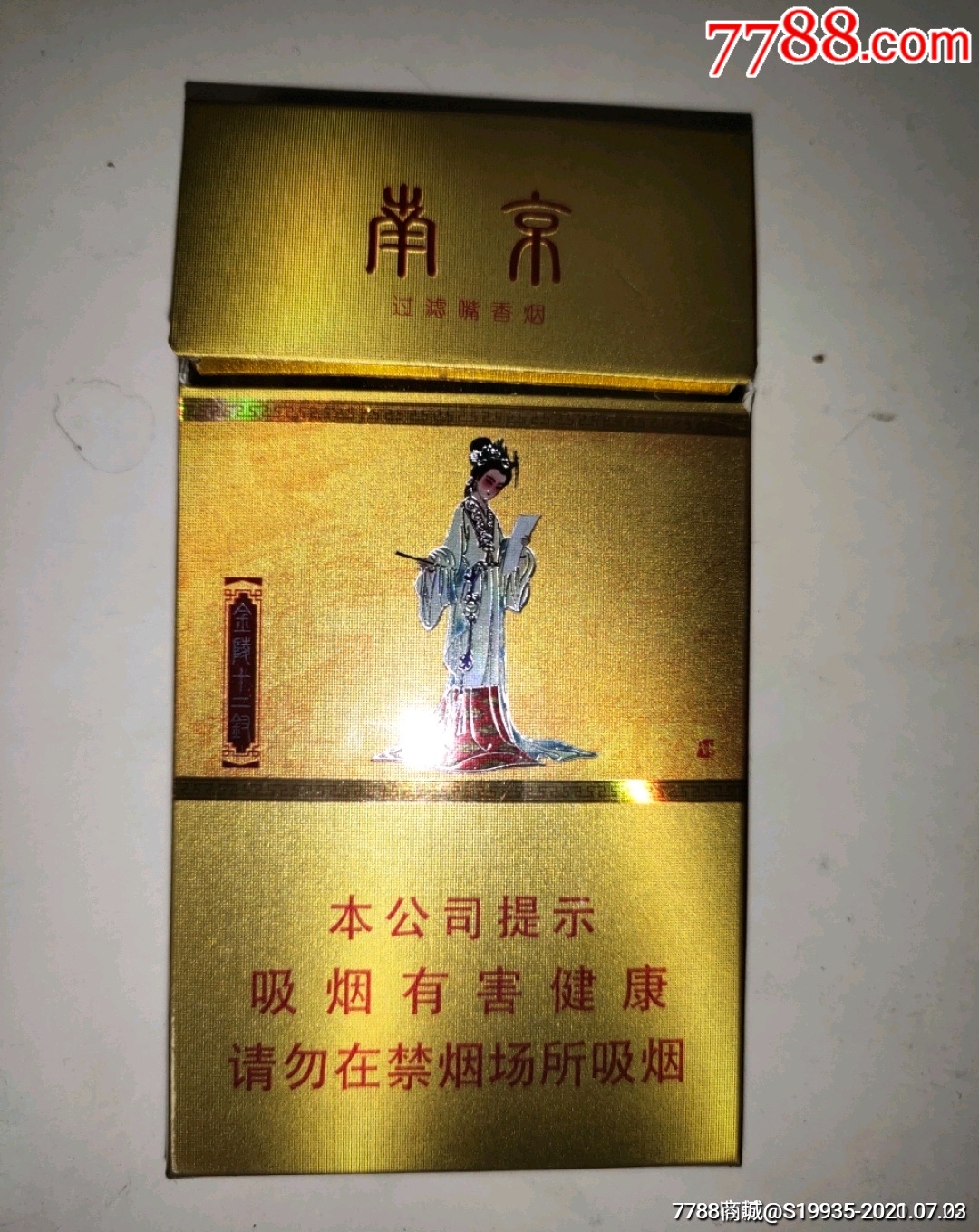 100元一盒的烟南京图片