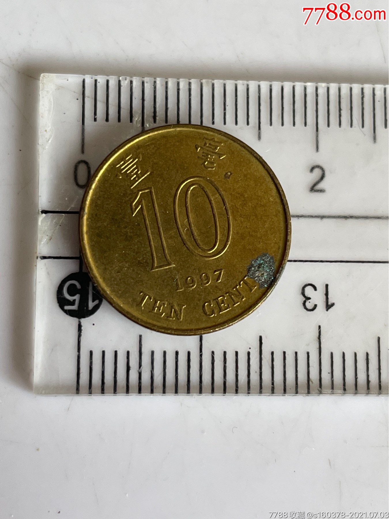 中国香港1毫10分1997年17.5mm硬币