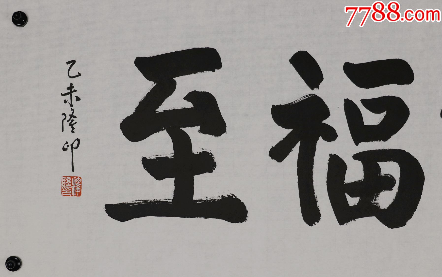 隆印法师湖北籍归元寺住持书法