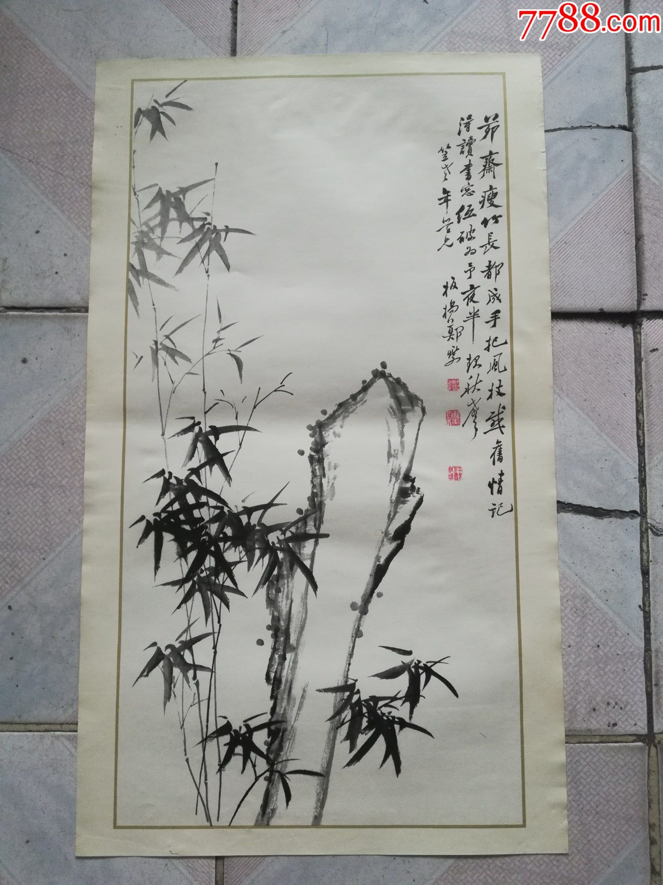 竹石图,郑板桥画_其他印刷品字画_作品欣赏_收藏价值_7788书法收藏
