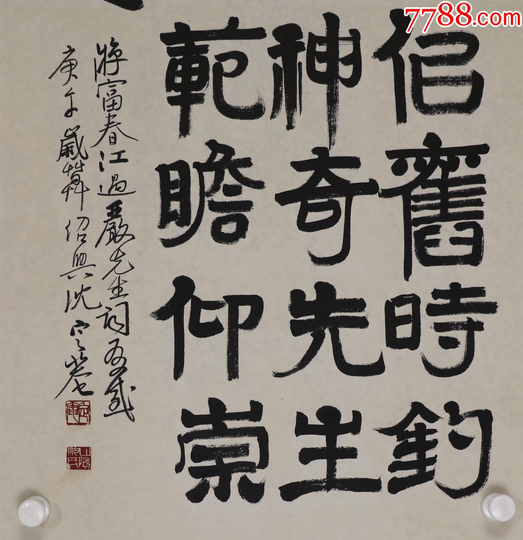 沈定庵,浙江绍兴人,曾拜徐生翁门下,中国书法家协会理事,书法