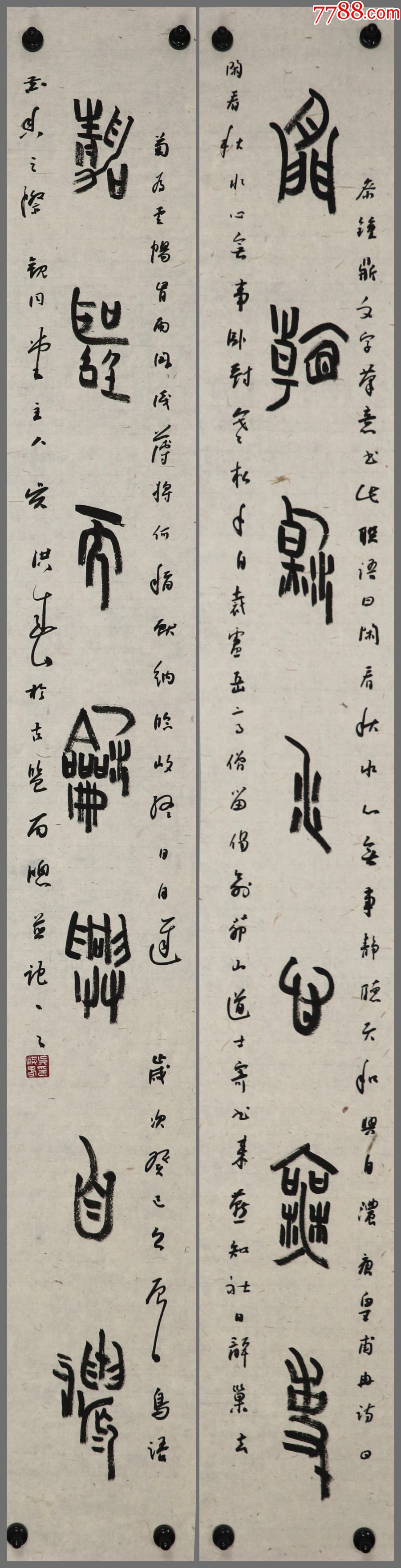 吴洪春中国楹联学会会员江苏省书法家协会理事书法对联