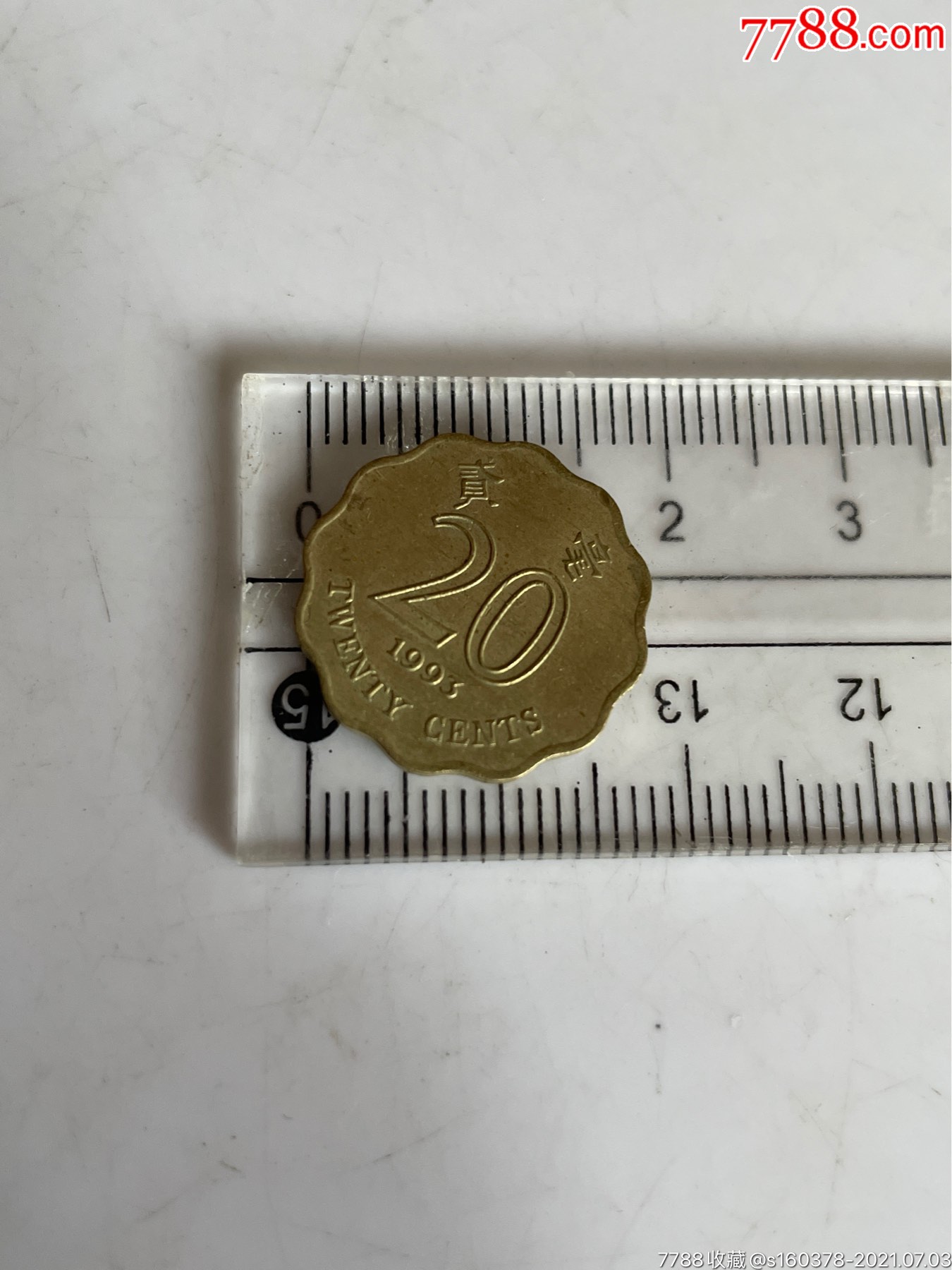 中国香港2毫20毫1993年香港硬币