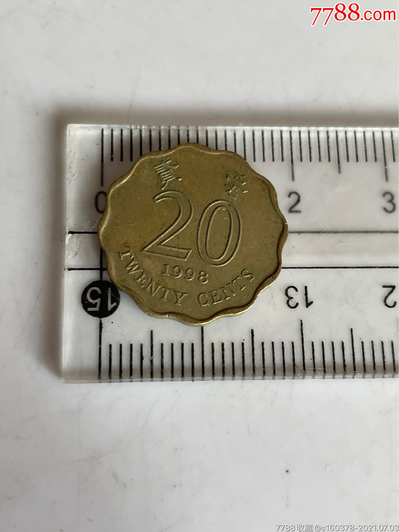 中国香港2毫20毫1998年香港硬币