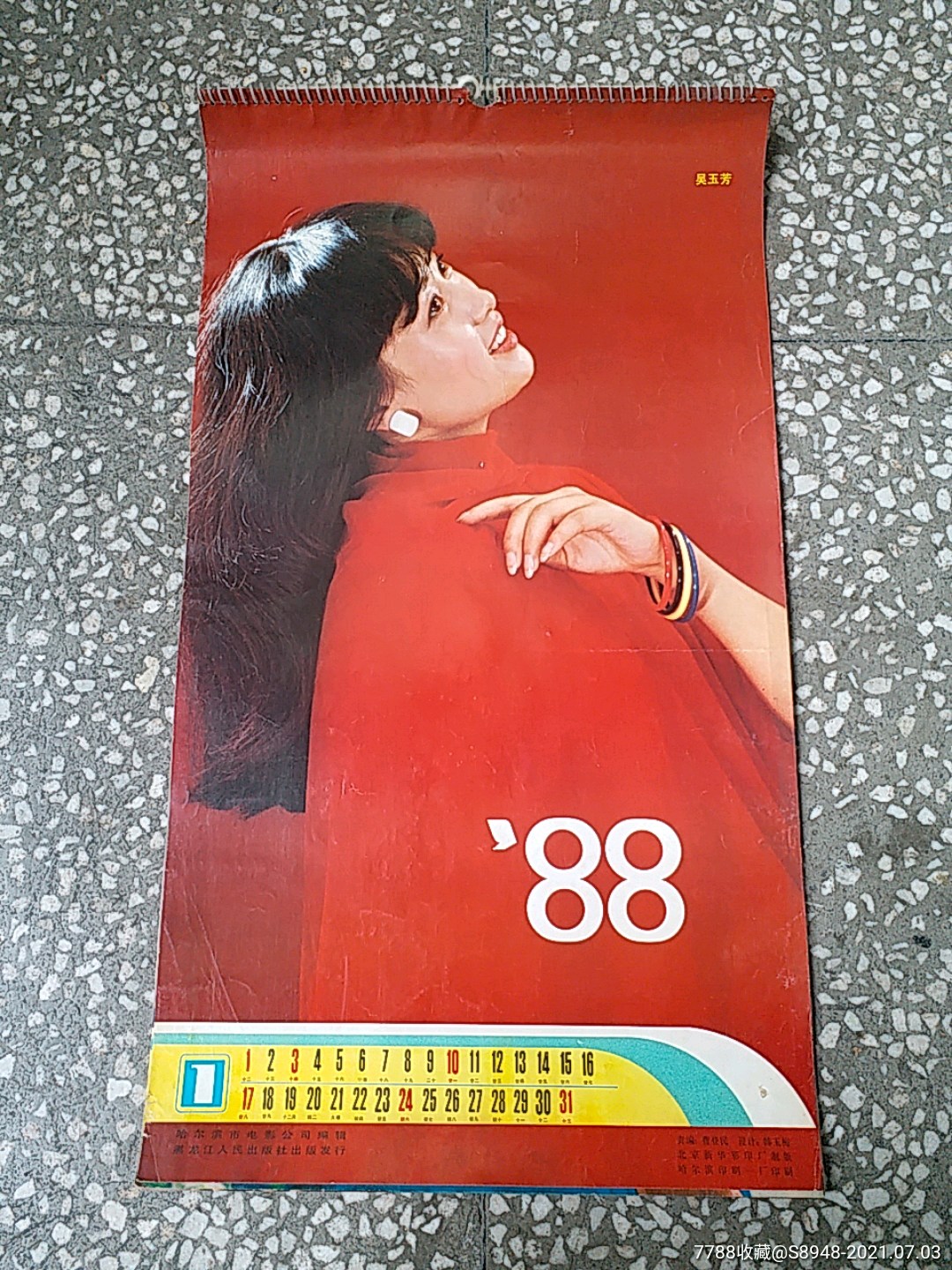 1988年挂历