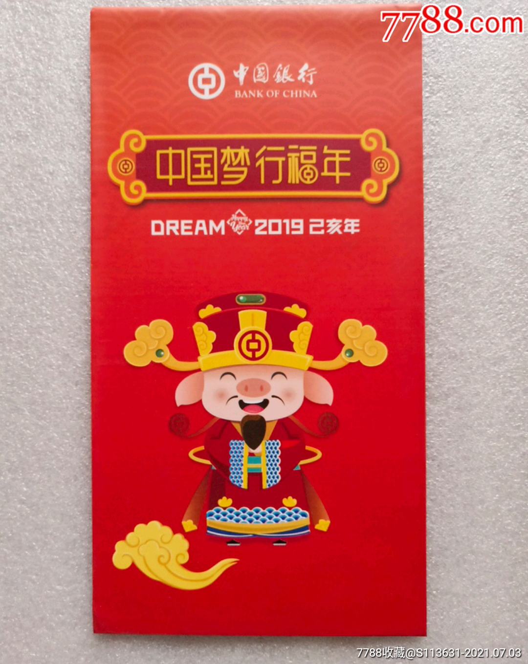 中国银行