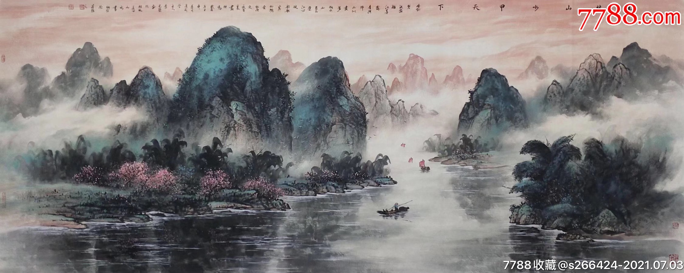 李光榮(灕江煙雲)_山水國畫原作_第7張_7788字畫網