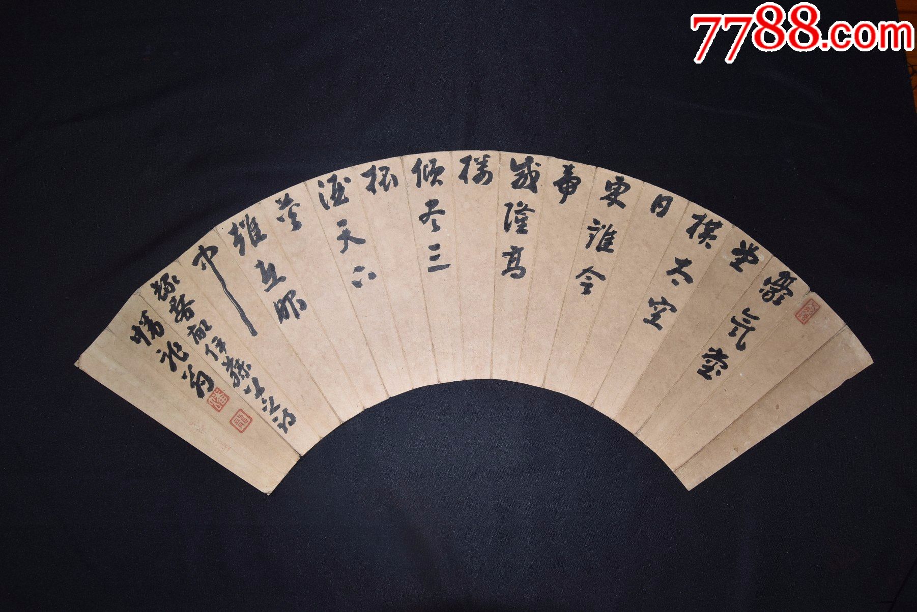 民国老扇面书法