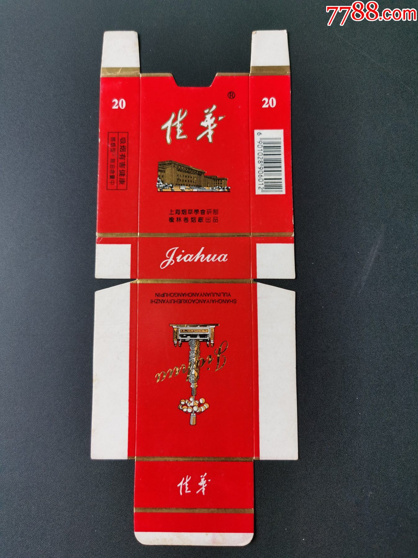 卡标佳华榆林卷烟厂请在网上看好