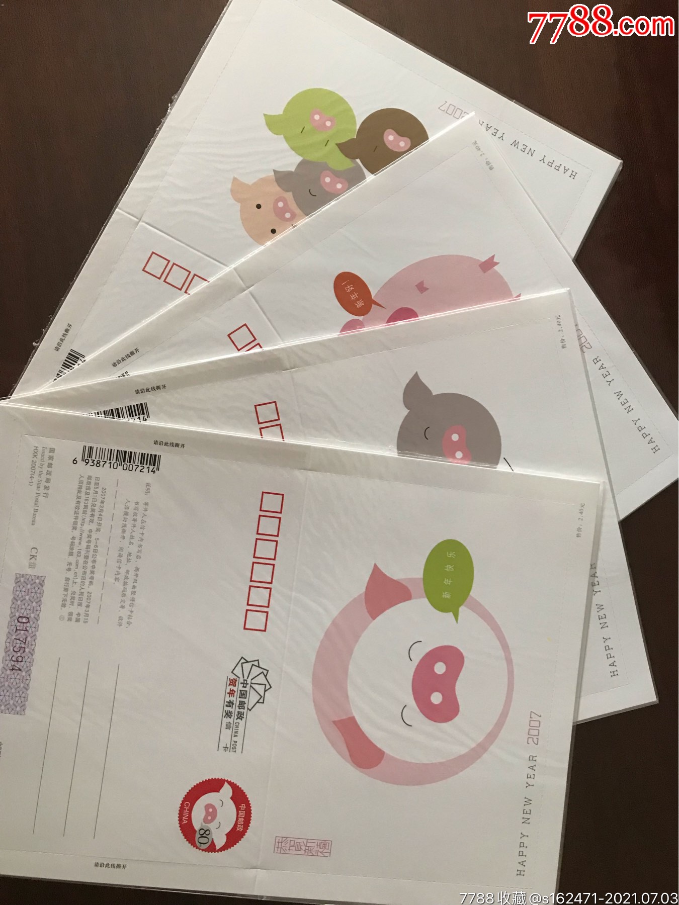 hxk猪年ck组信卡一套