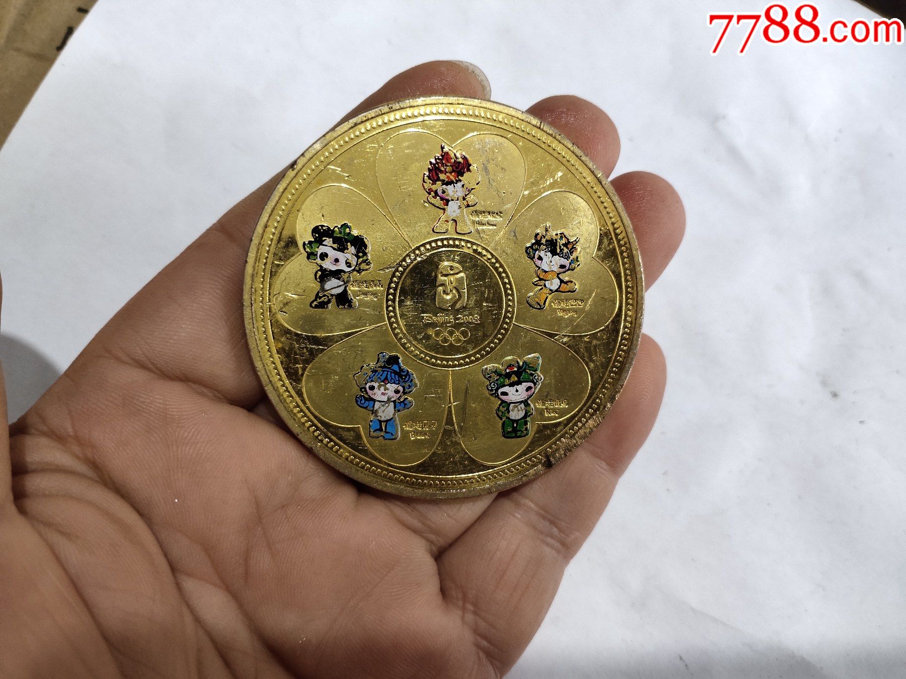 北京奥运纪念章