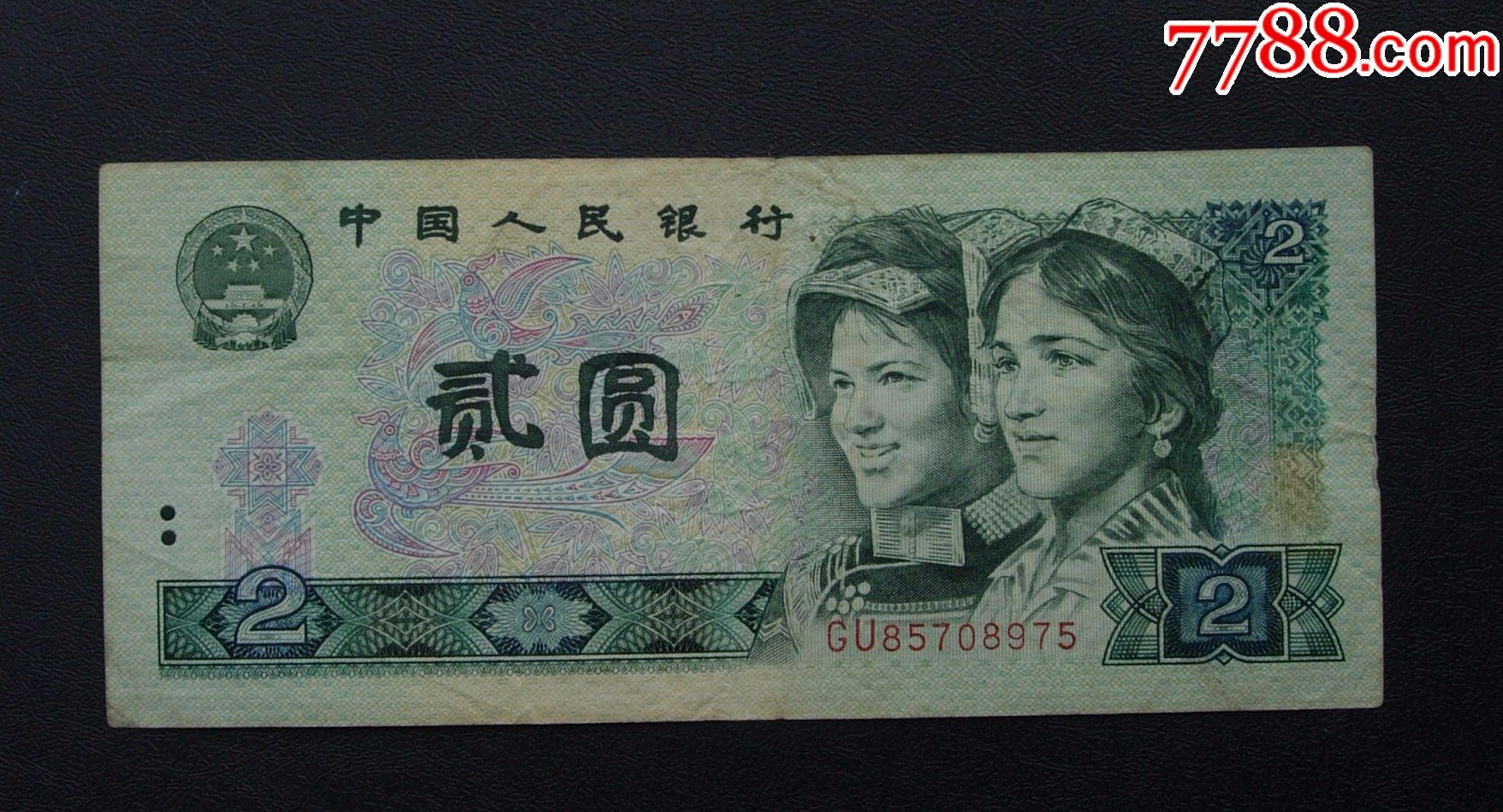 人民币_第1张_7788字画网