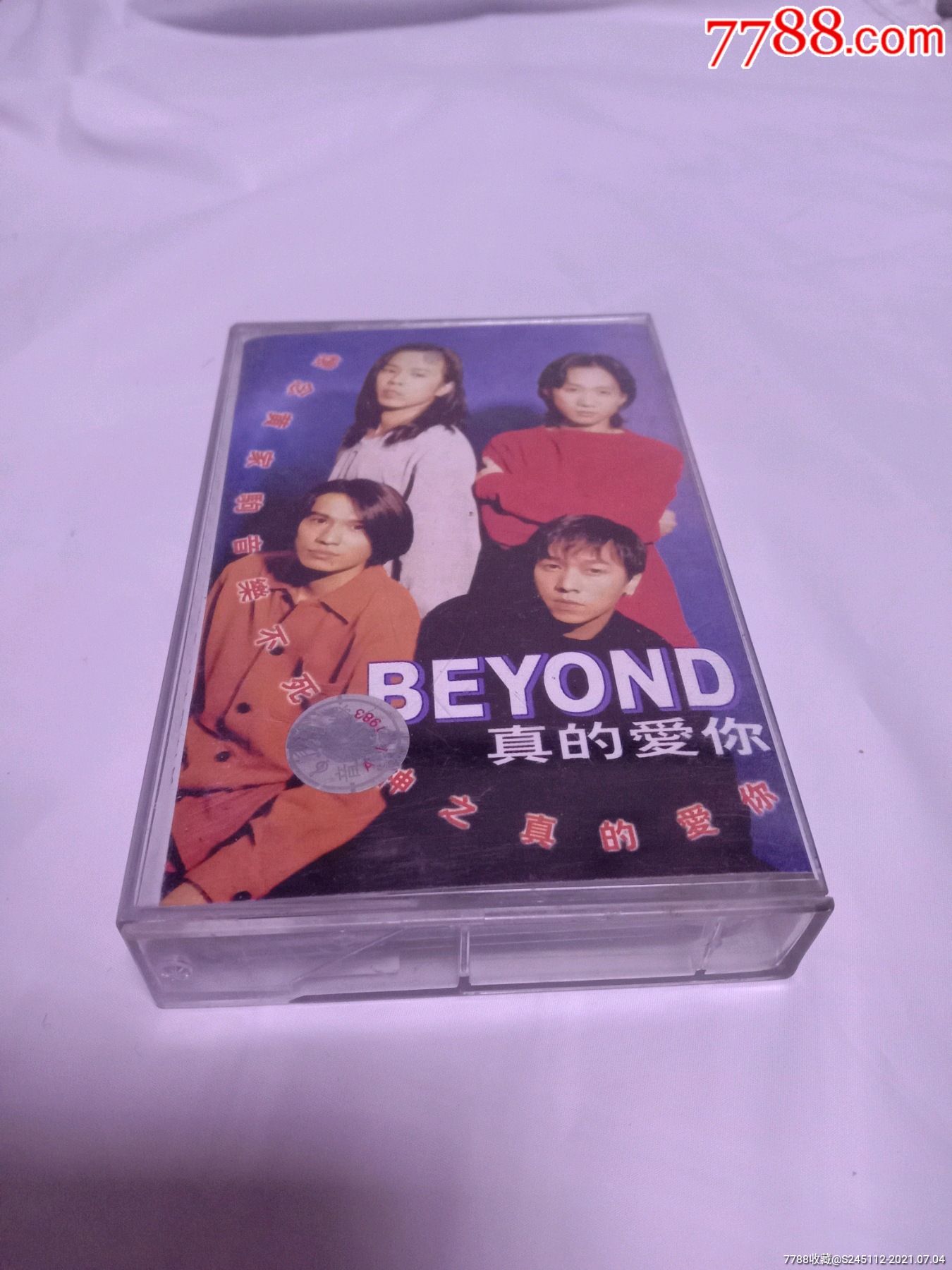 beyond真的愛你見圖見描述