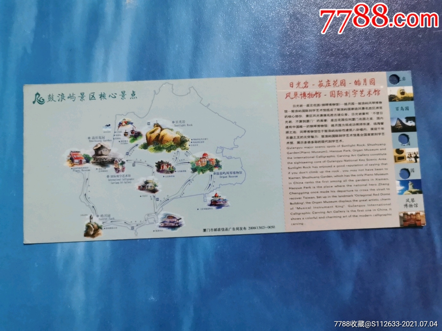 鼓浪屿景区核心景点-价格:8元-se81209557-旅游景点门票-零售-7788