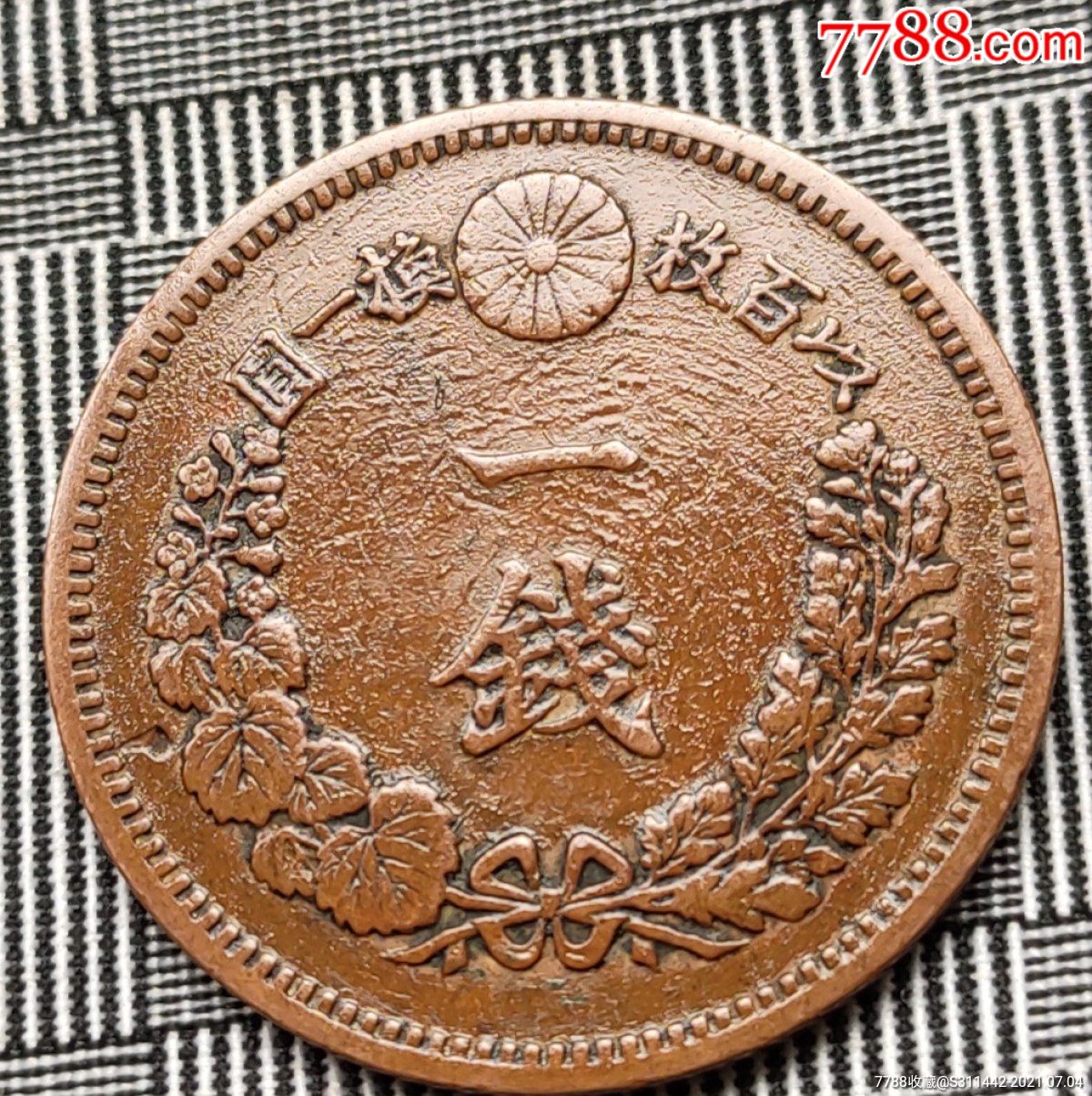 日本深打一圆铜币