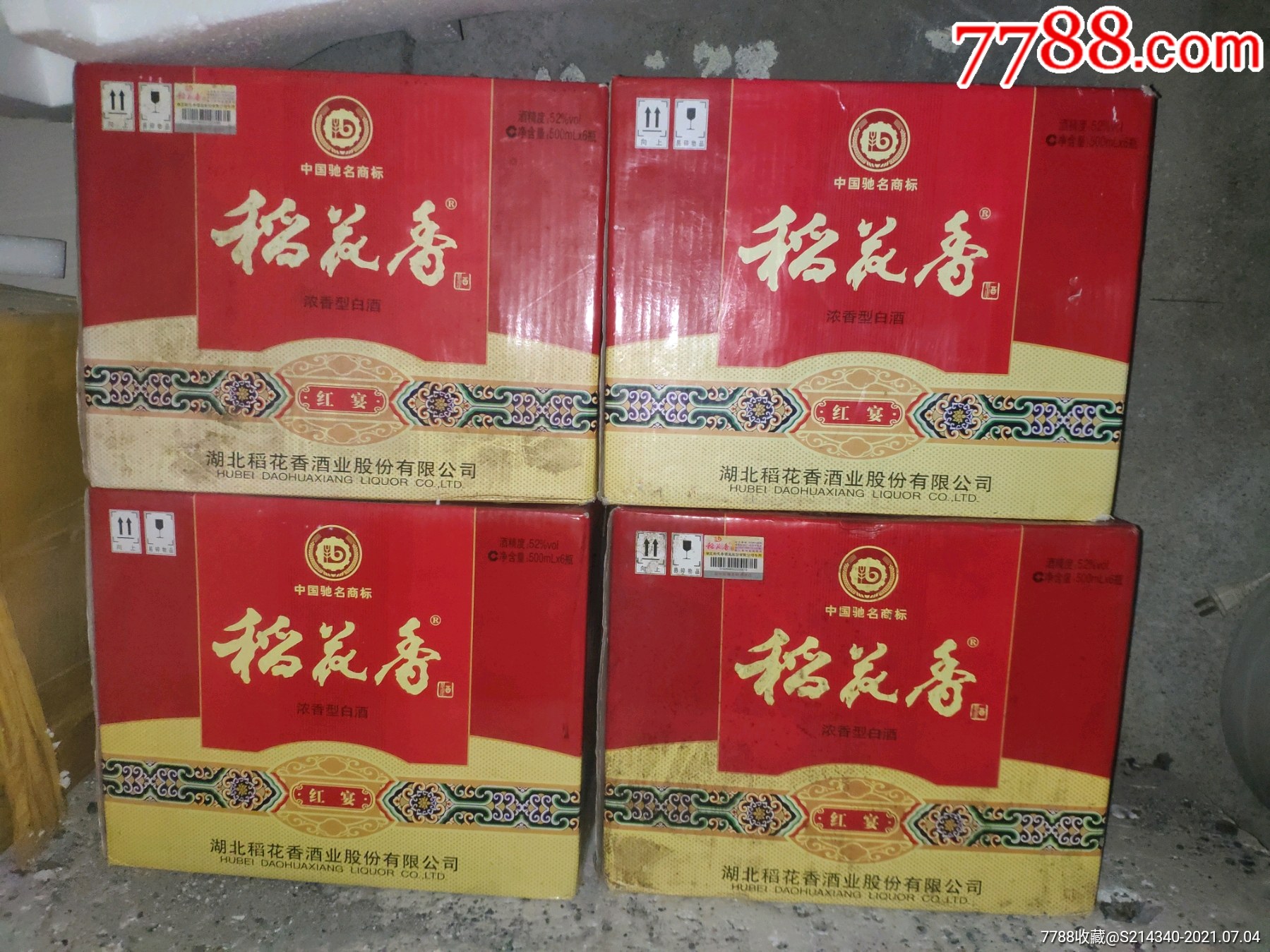 稻花香一件_老酒收藏_第1张_7788老酒收藏