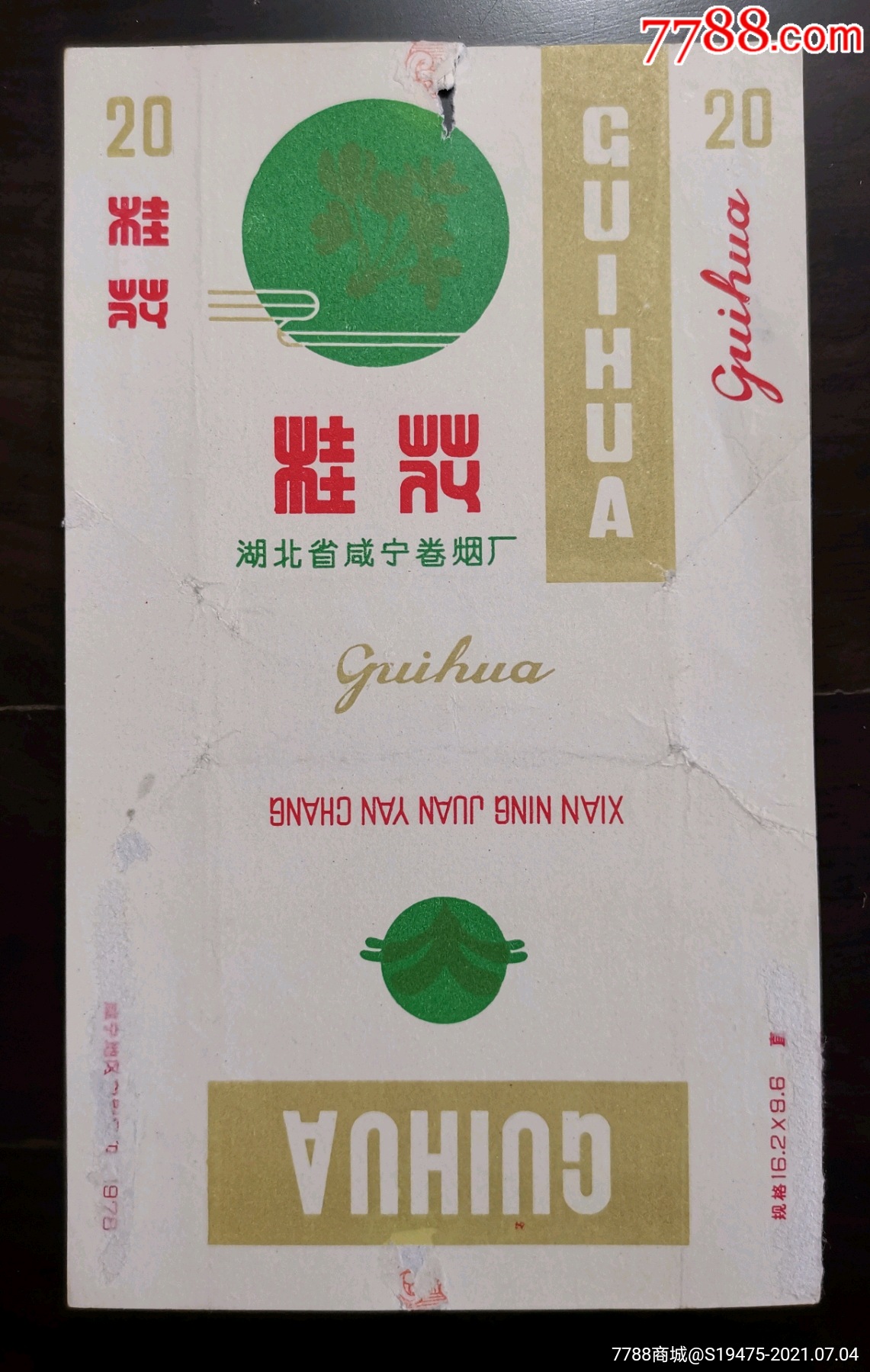 桂花拆包无修补背清