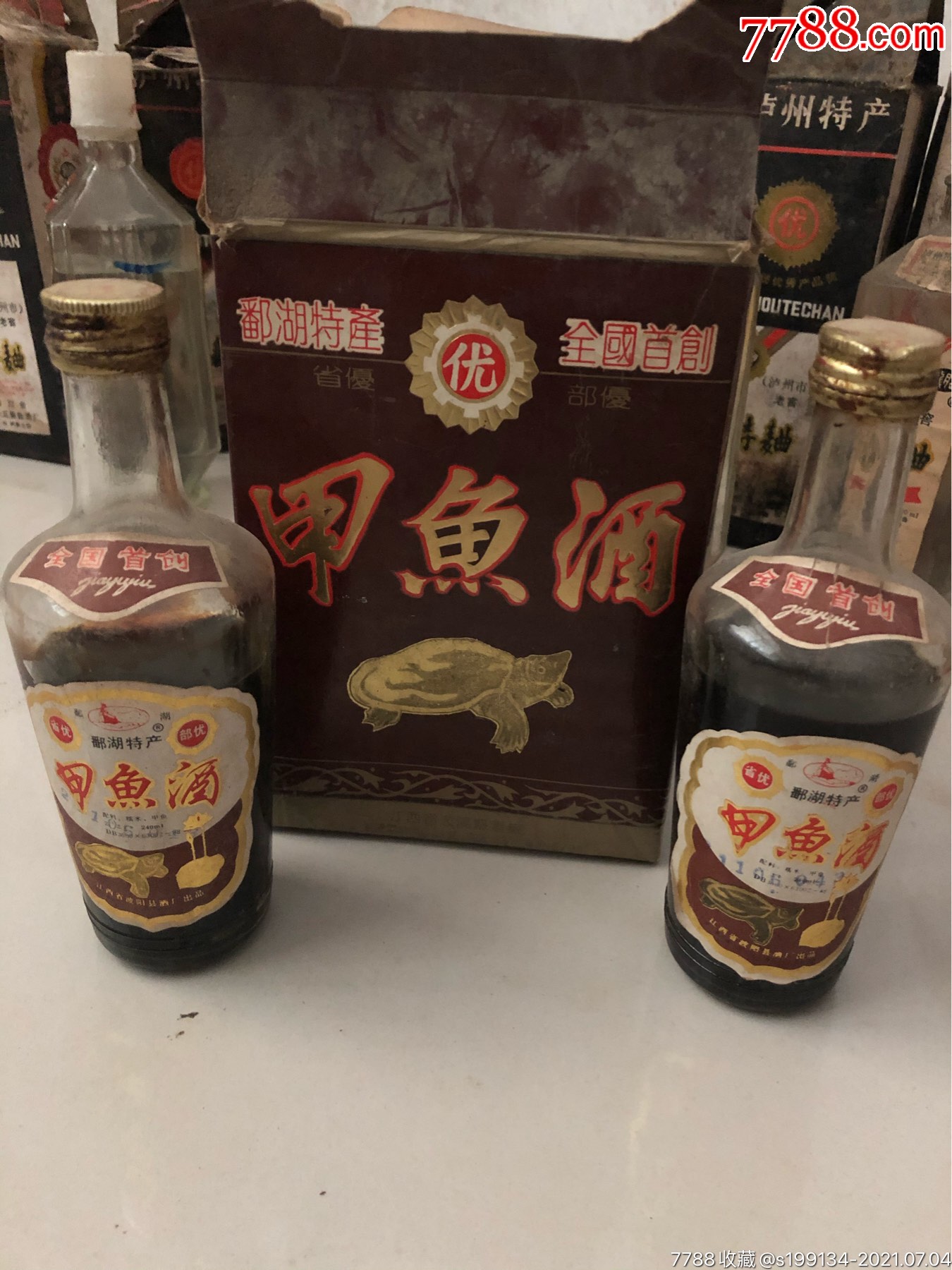 甲鱼酒