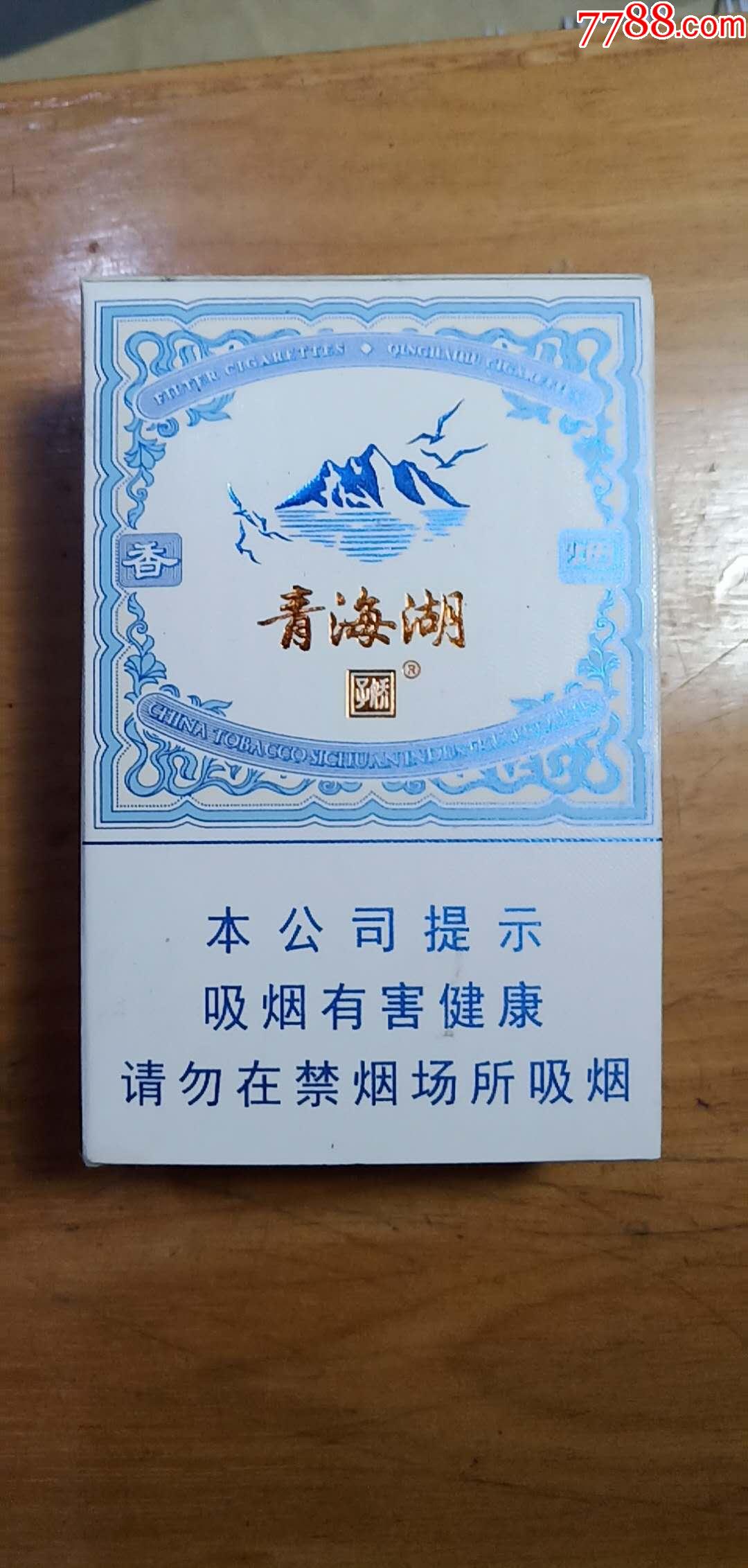 青海湖香烟 娇子图片