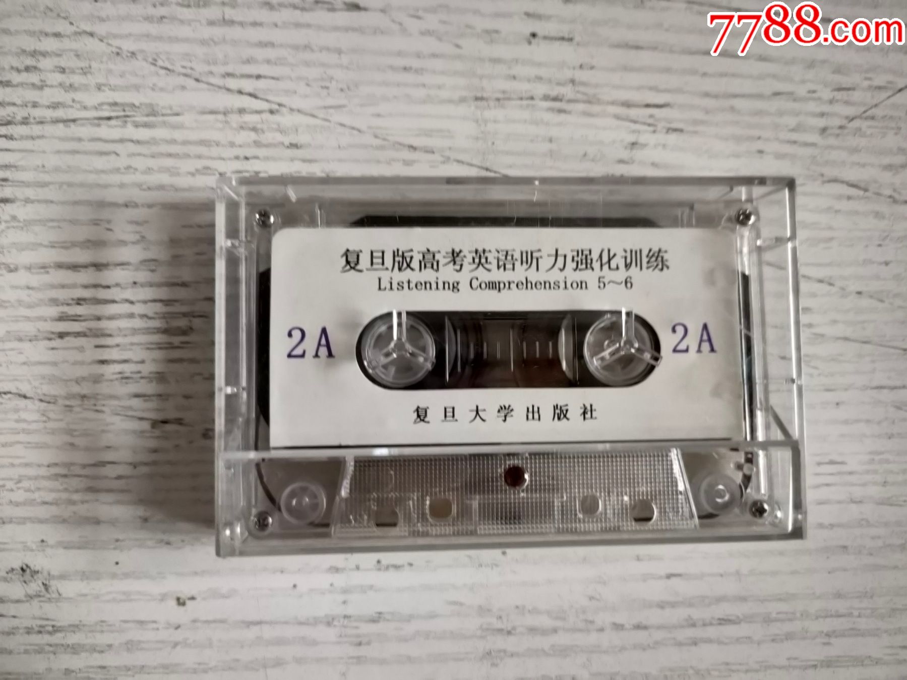 复旦版高考英语听力强化训练(磁带)