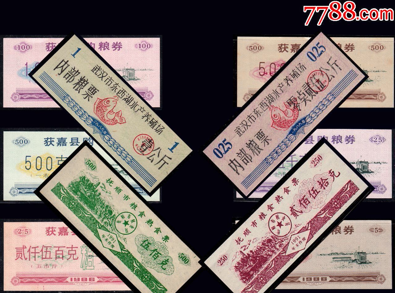 各种粮票一共300个品种没有重复合计价有许多品种是成套的