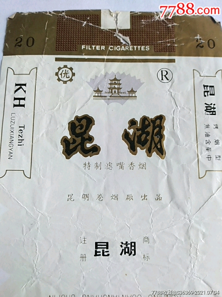 昆湖建築圖案昆明菸廠拆包84s