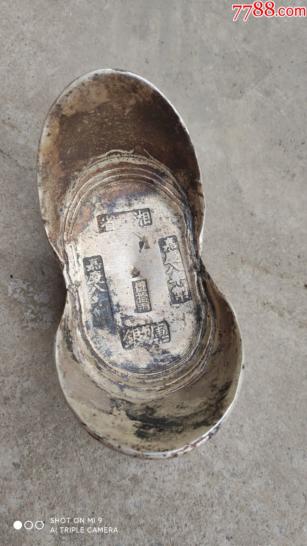 6厘米高9厘米_第1张_7788文房四宝收藏