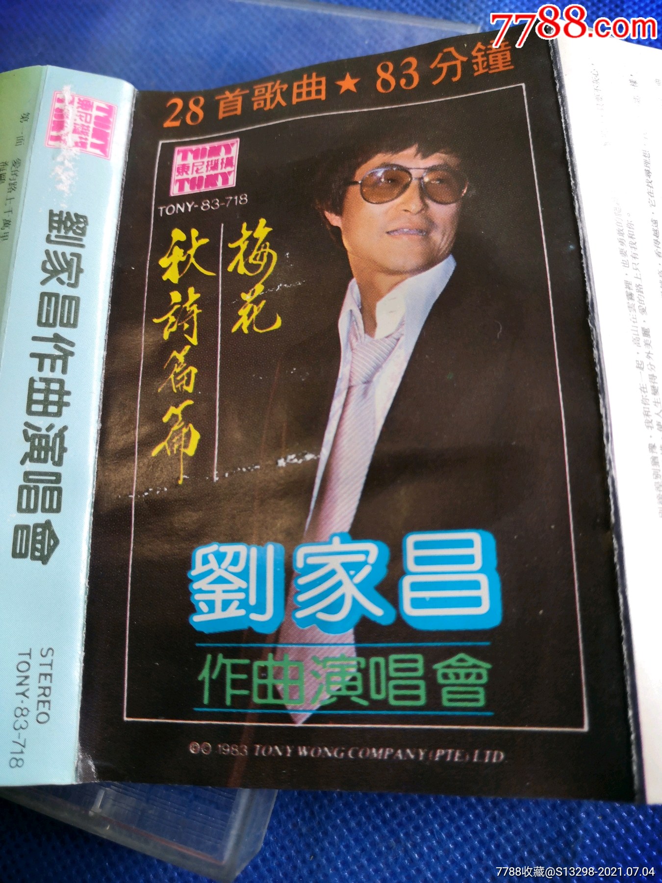 刘家昌歌曲(刘家昌歌曲梅花原视频)