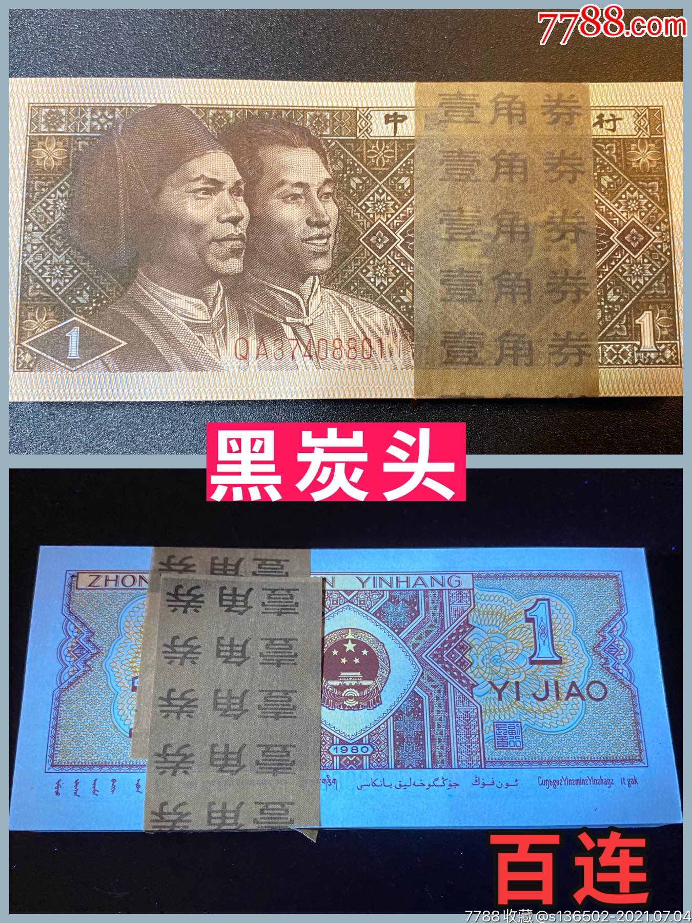 8001qa《黑炭头8888》刀