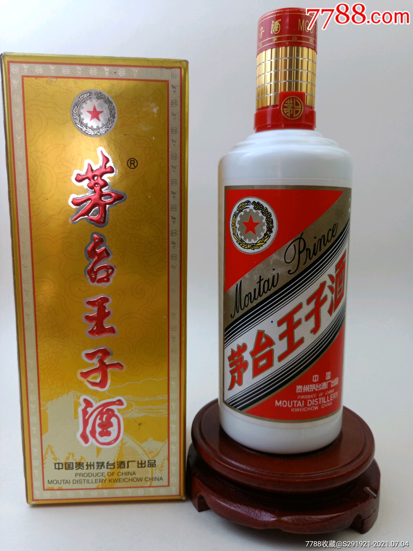 99年茅台王子酒