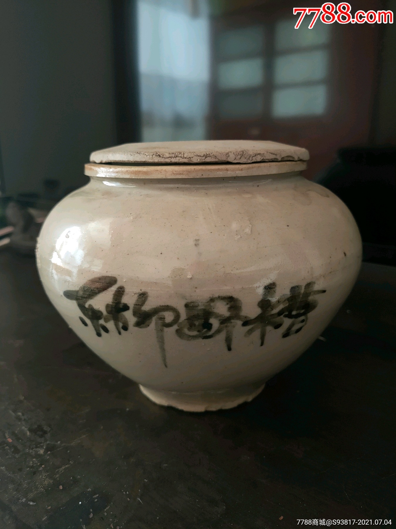 清代东柳醪糟瓷罐图片