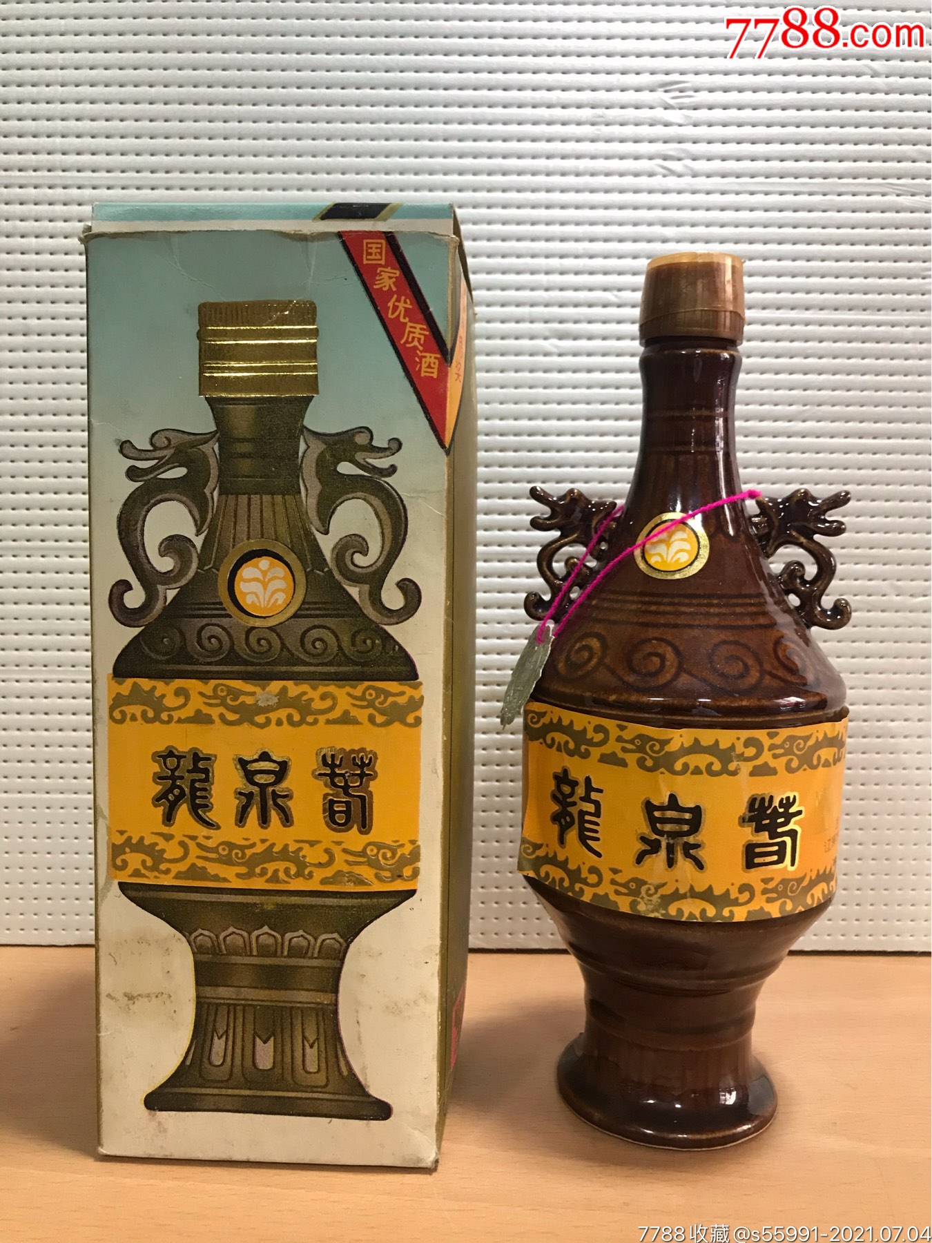 80年代龙泉春高度500ml装摆架品当瓶子卖品相如图克重如图特