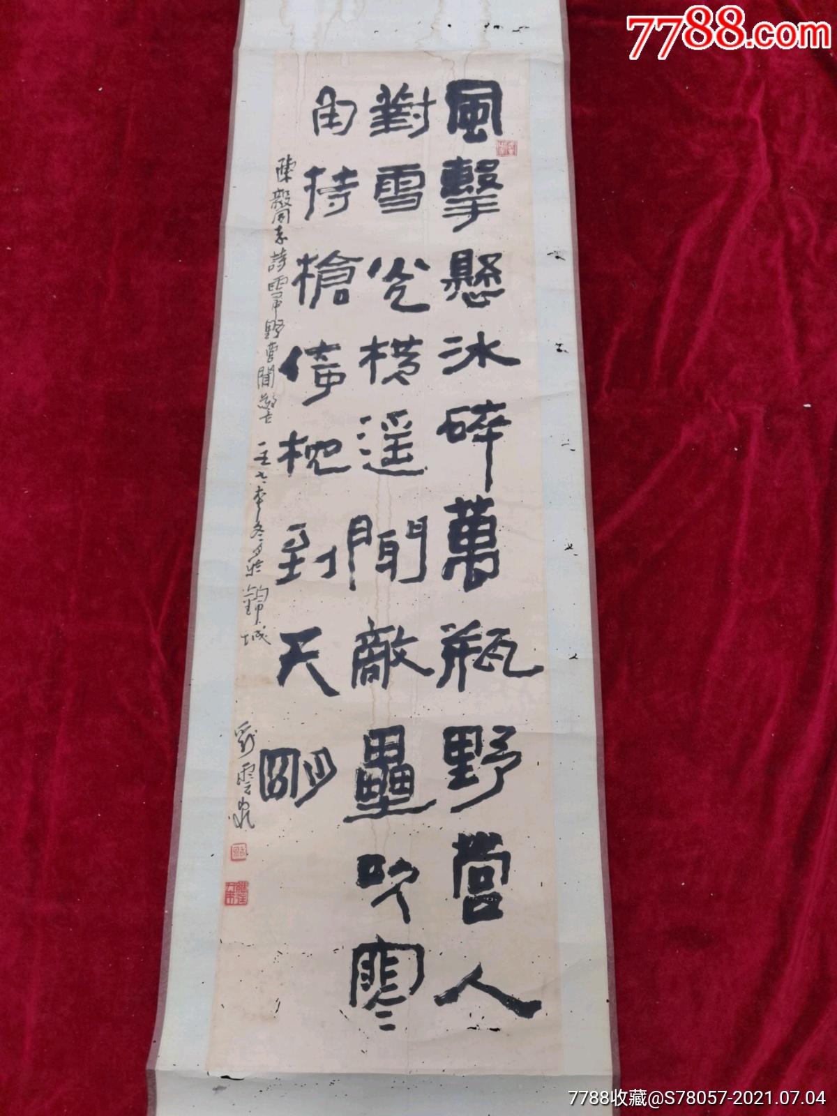 刘云泉.书法原作.尺寸130--36.5厘米