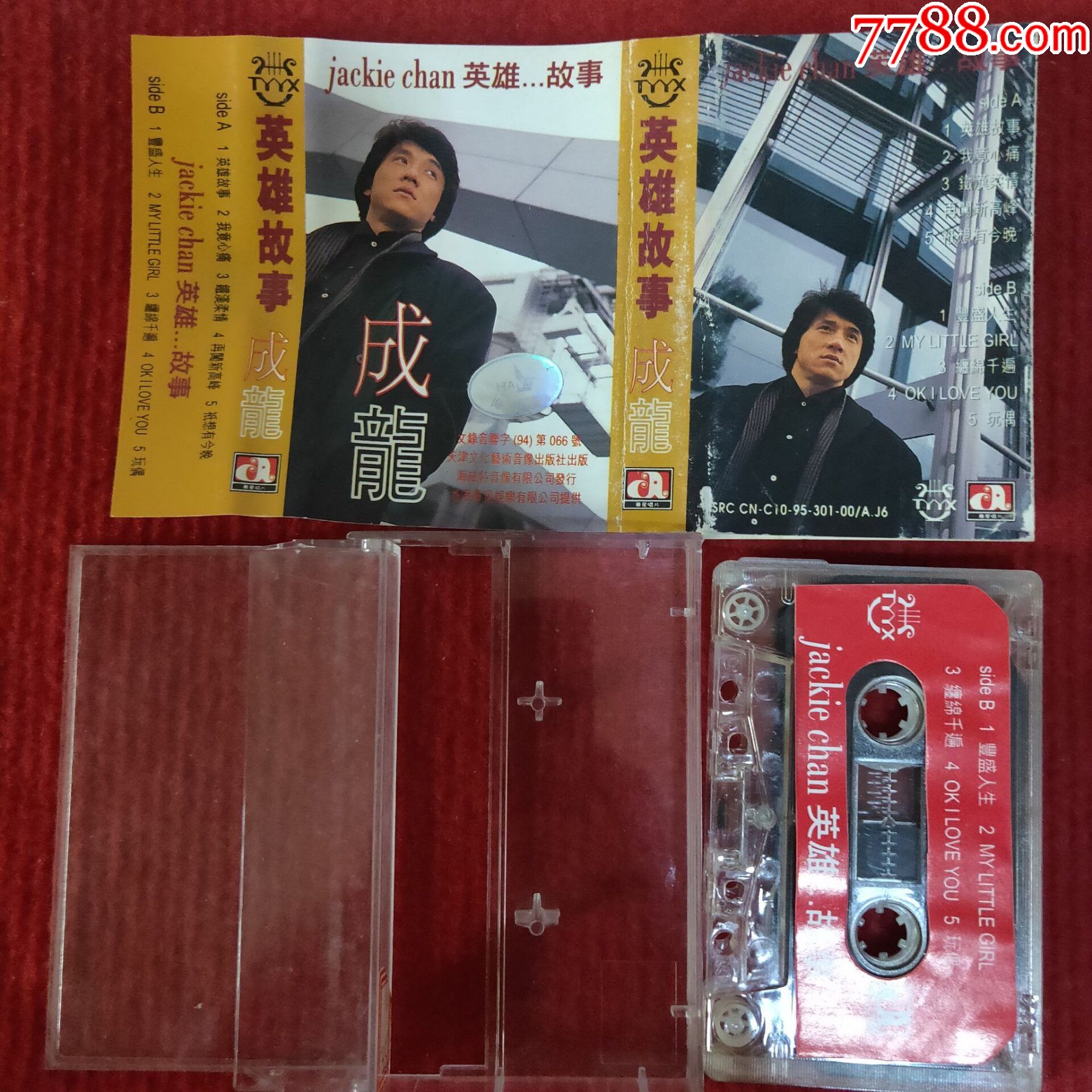 原装正版磁带成龙专辑英雄故事天津文化艺术音像出版社