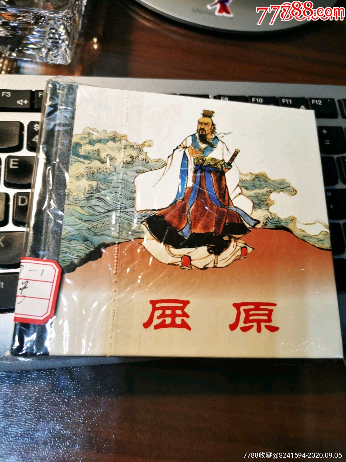 滚动鼠标滚轴,图片即可轻松放大,缩小更多"连环画/小人书