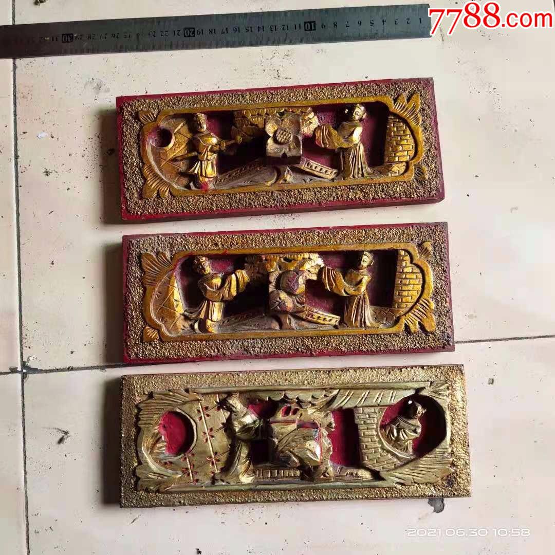 老抽屉的面人物花板三片福建仙游工当时都是纯手工雕刻的古玩