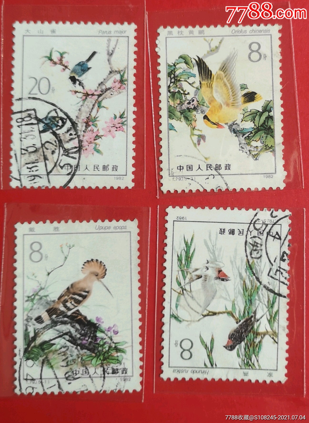 t79益鸟-价格:6元-se81337198-新中国邮票-零售-7788收藏__收藏热线