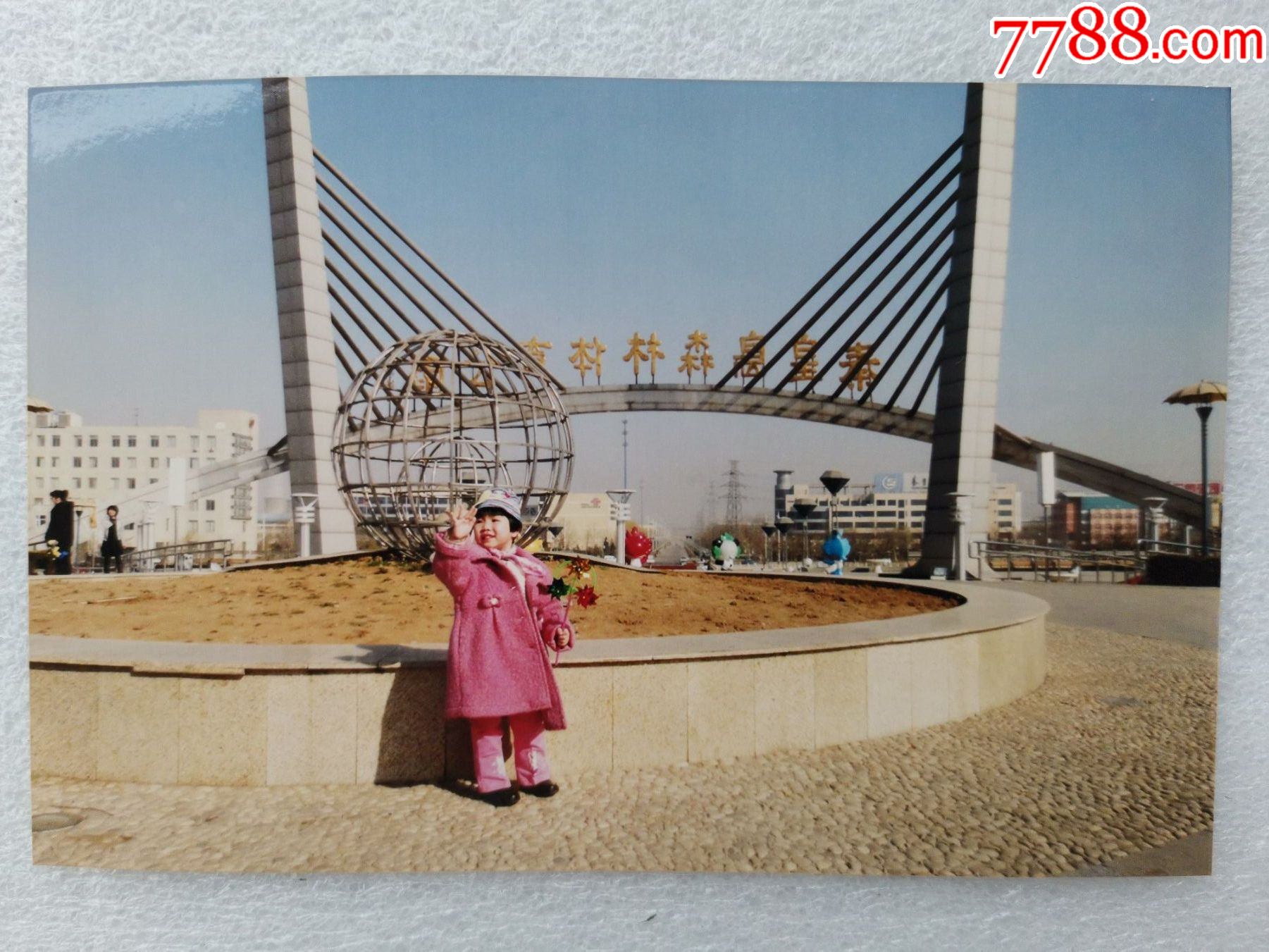 可爱的小姑娘在秦皇岛森林体育公园留影_老照片_第1张_7788钱币网