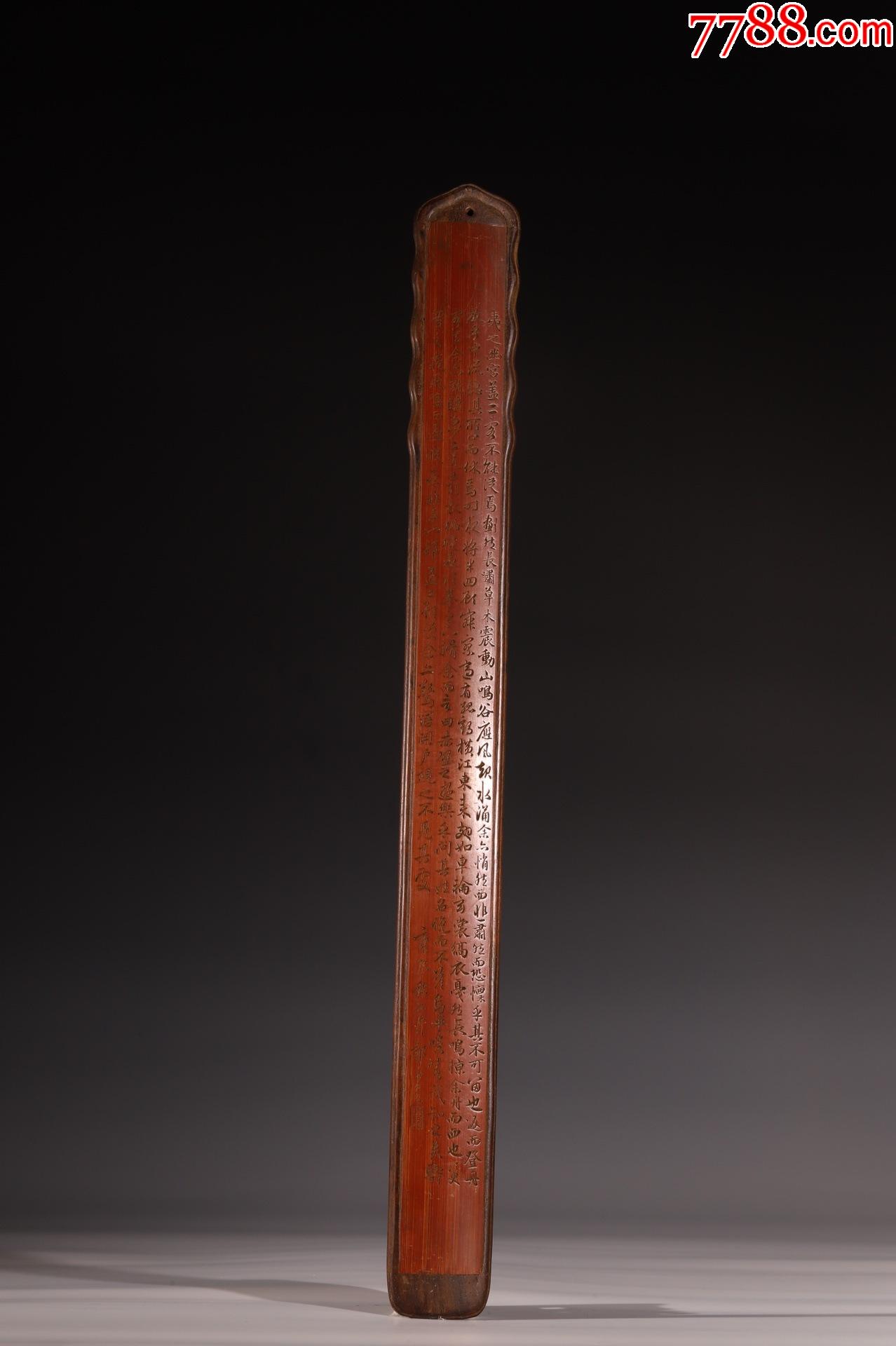 紫檀镶竹黄诗文戒尺