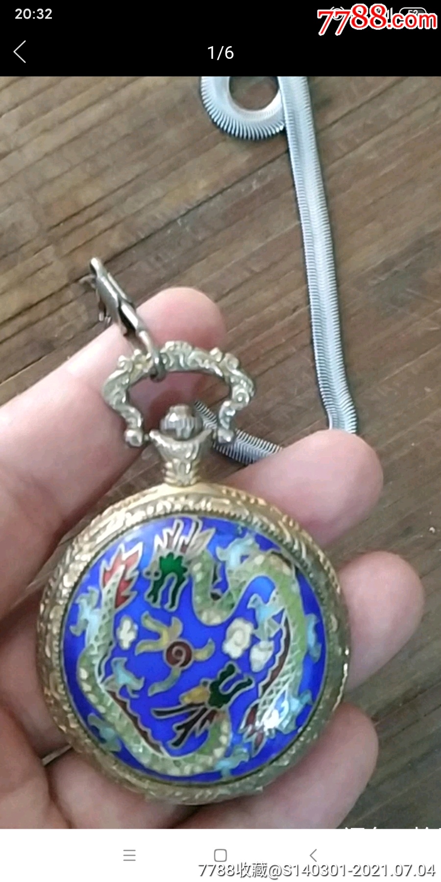 二龙戏珠景泰蓝机械怀表_价格128元_第1张_7788收藏__收藏热线