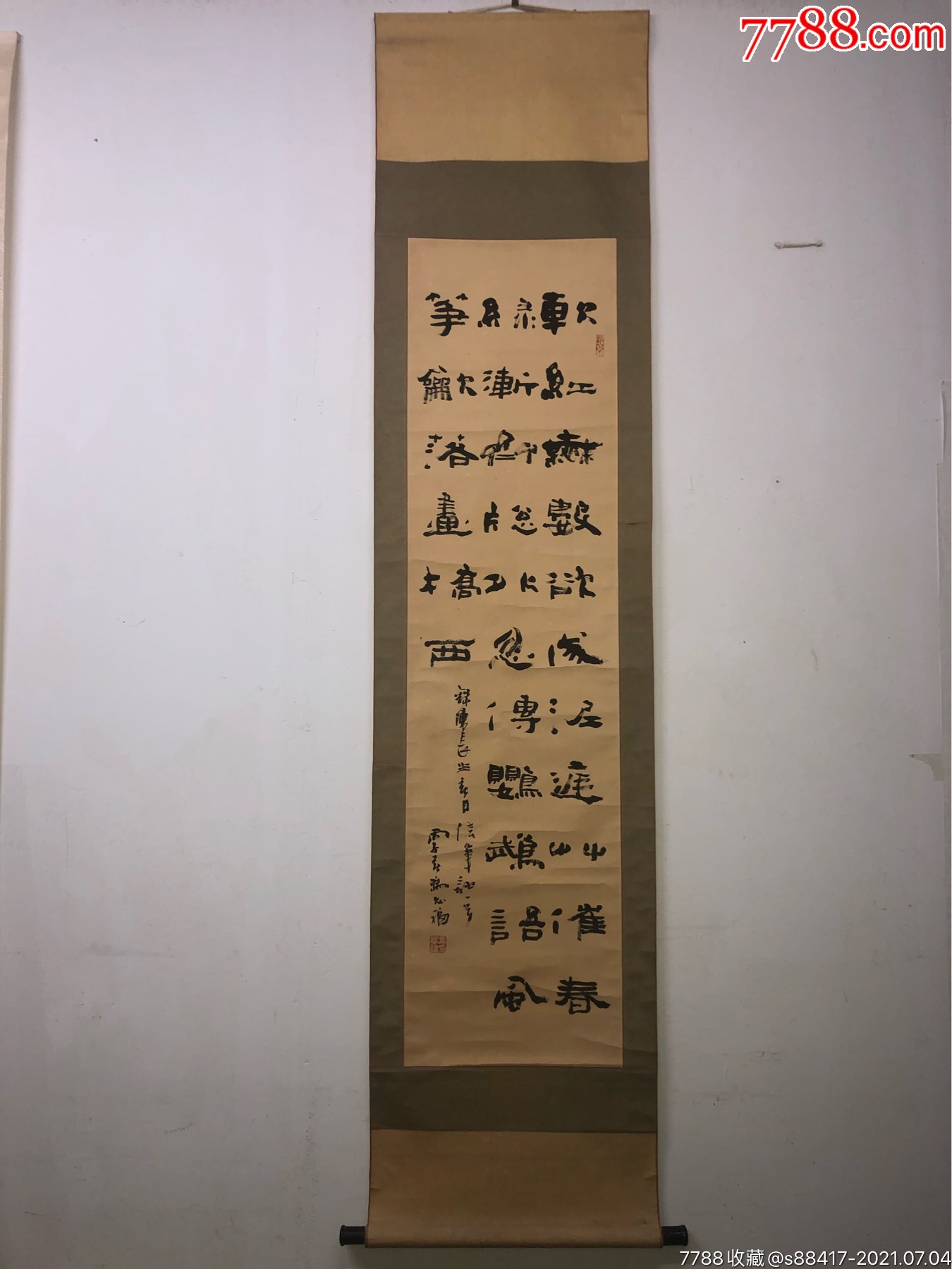 冯志福(尺寸150x39)