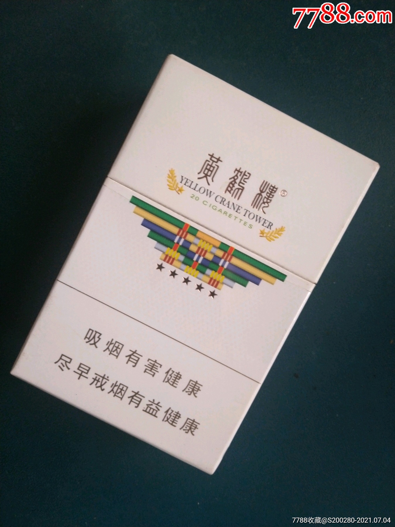 黄鹤楼粗短支10根一盒图片