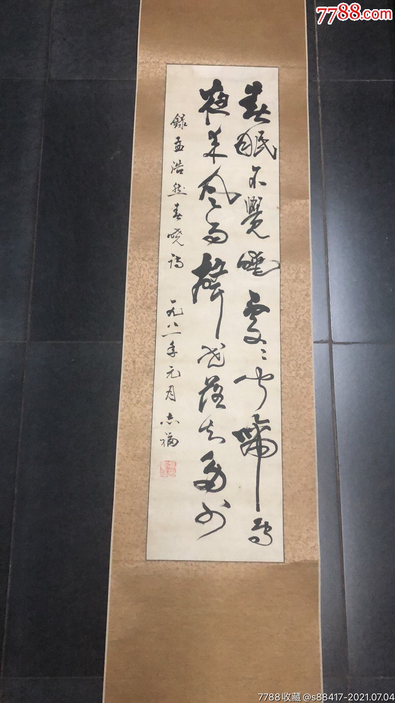 冯志福尺寸104x25