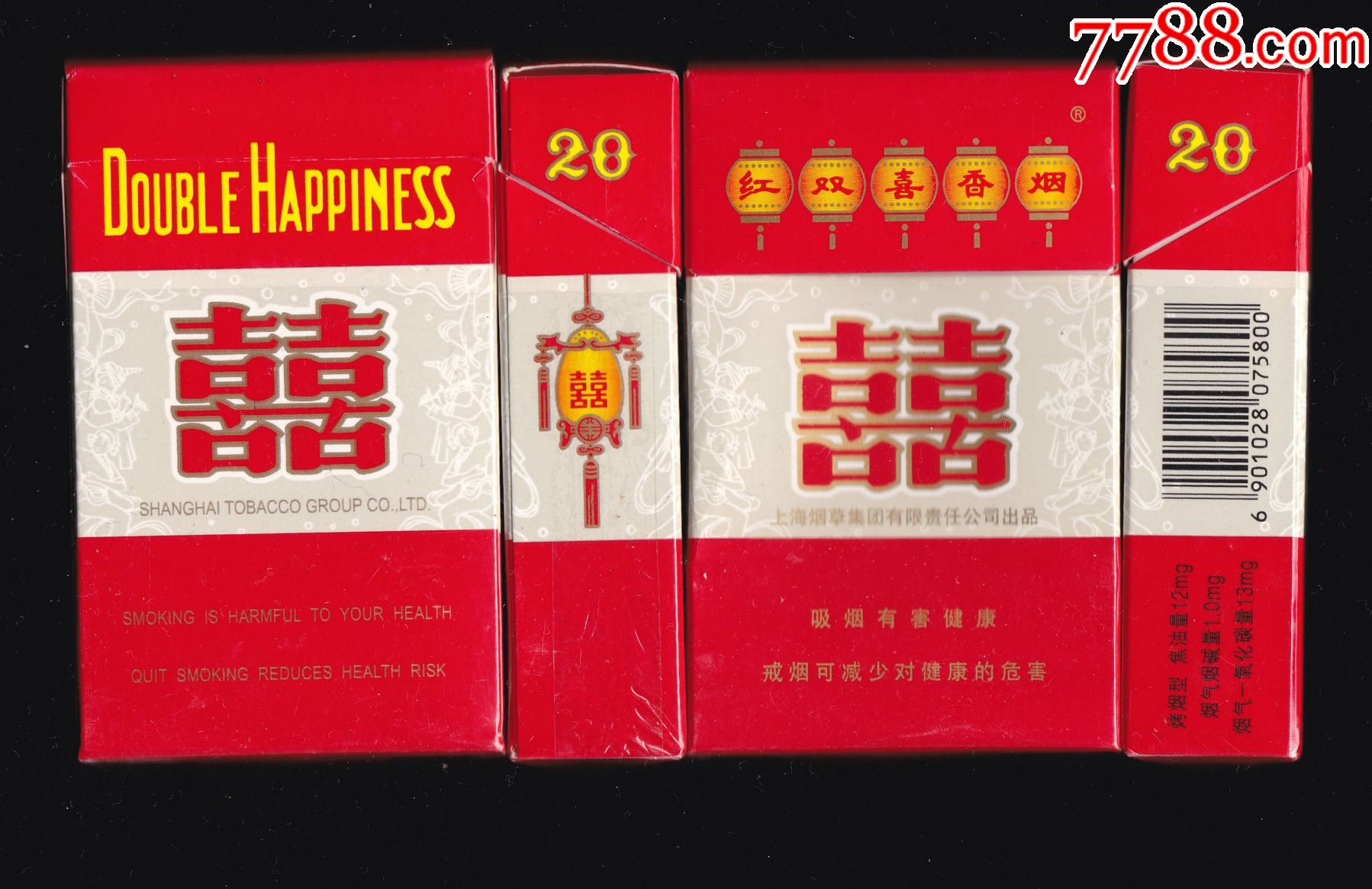 双喜牌硬盒香烟图片