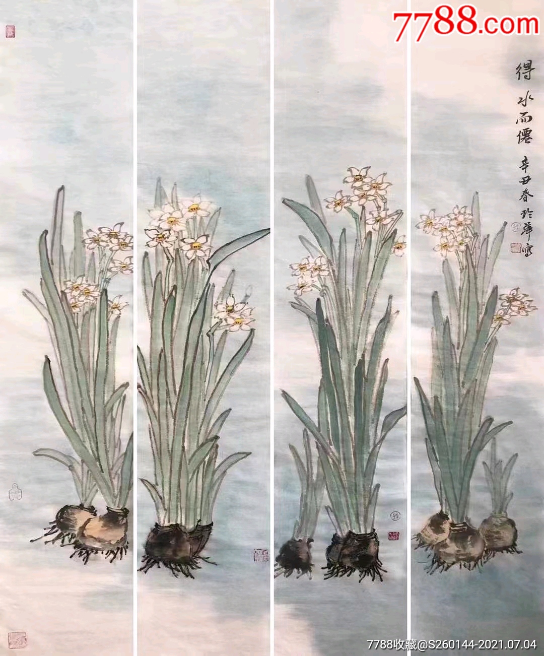 钱玲萍水仙四条屏108*20cm*4_价格99999元【松云堂】_第1张_7788商城