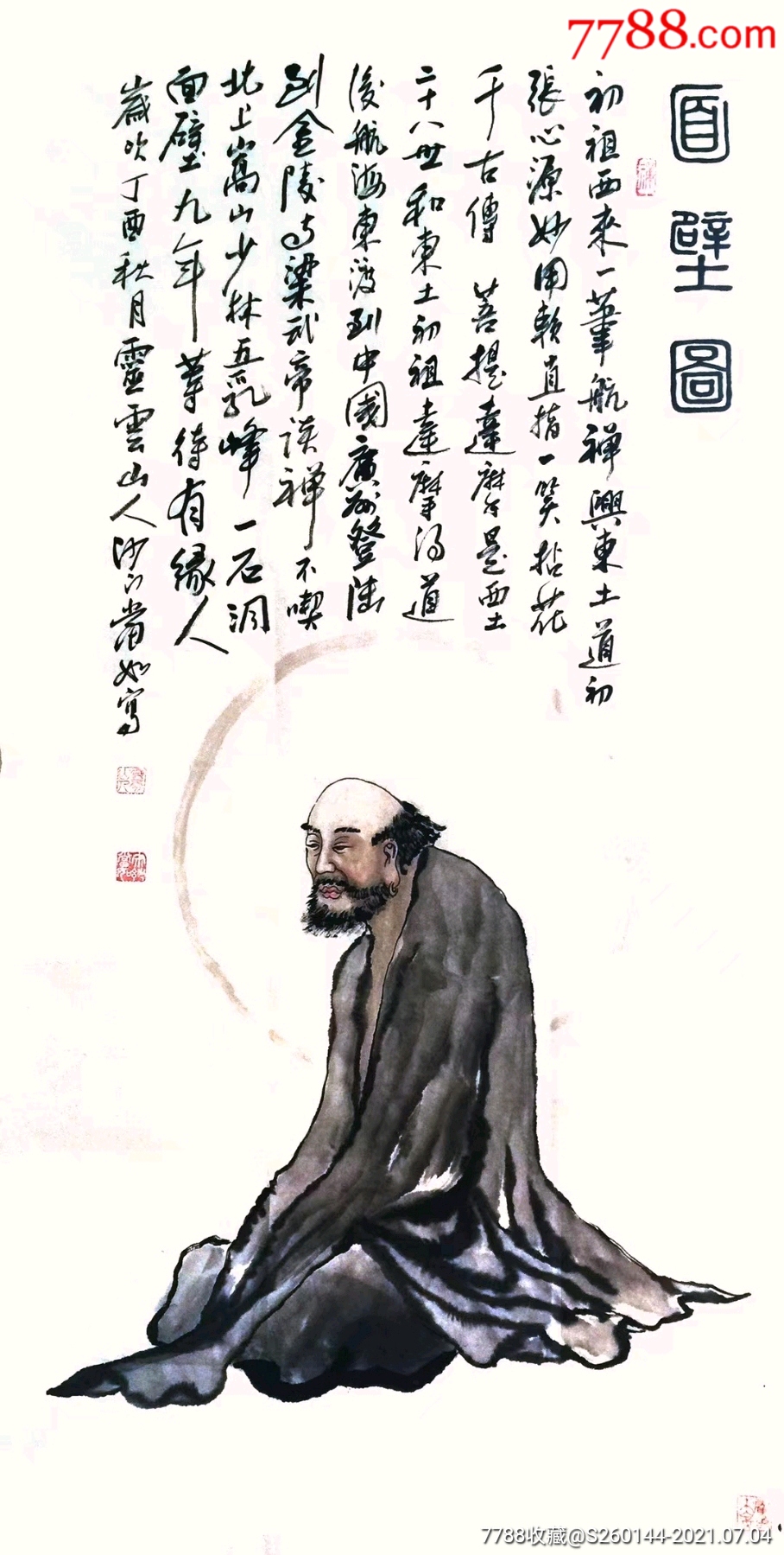 释当如法师禅意画136*68cm_人物国画原作_收藏价格_交易出手_7788人民