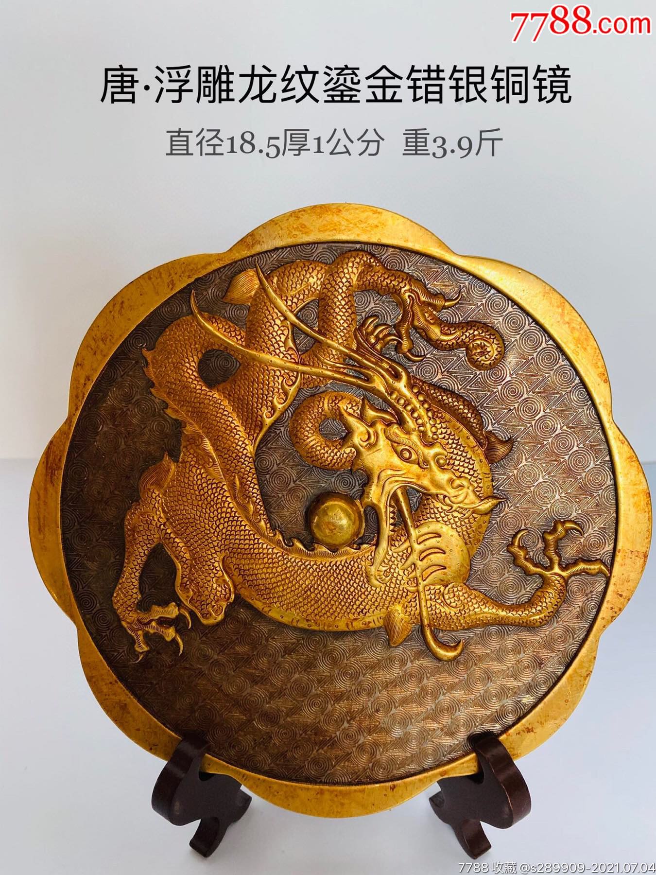 铜鎏金镶嵌宝石象耳梅瓶一对,铜胎錾刻鎏纯金,镶嵌红宝石,绿宝石,蓝