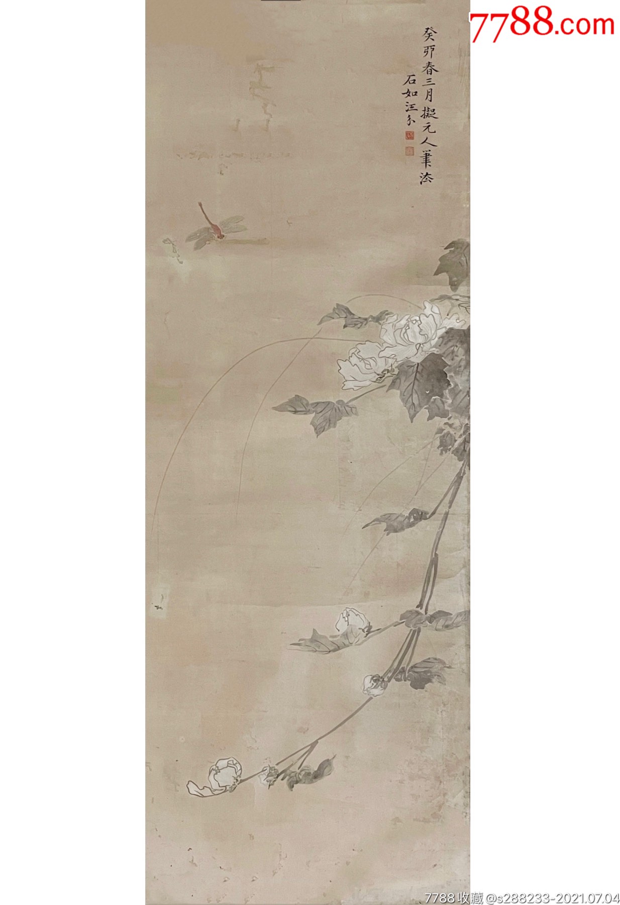 清代杭州画家江介花卉图