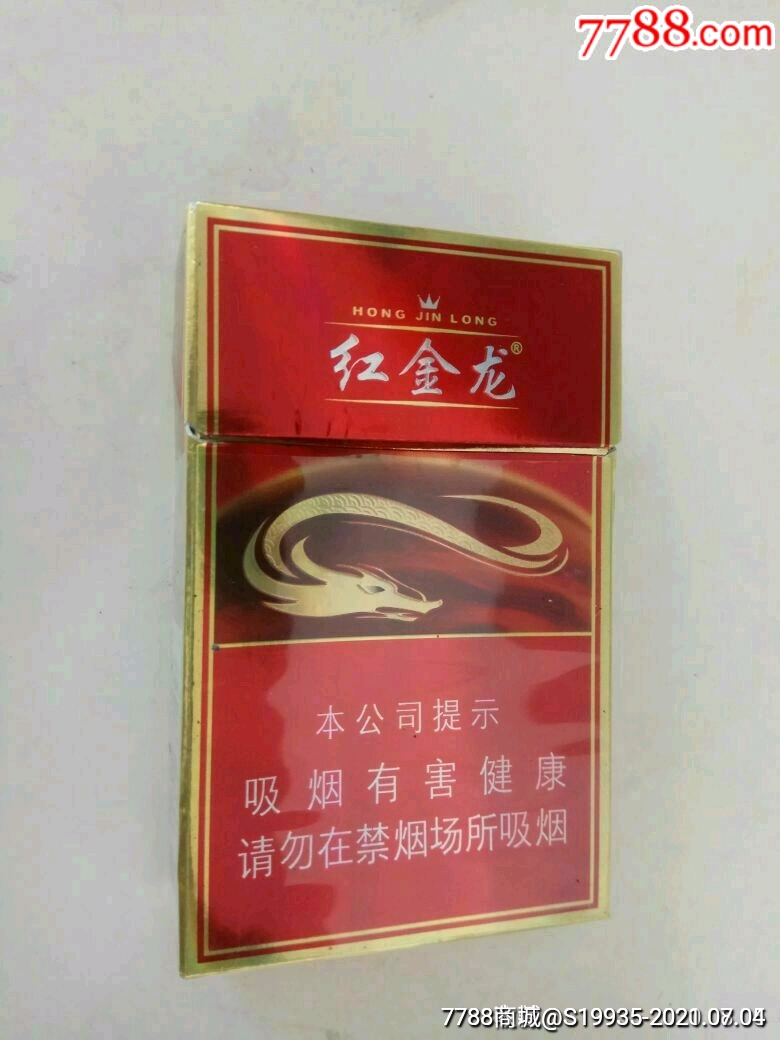 16版【红金龙】-烟标/烟盒-7788收藏