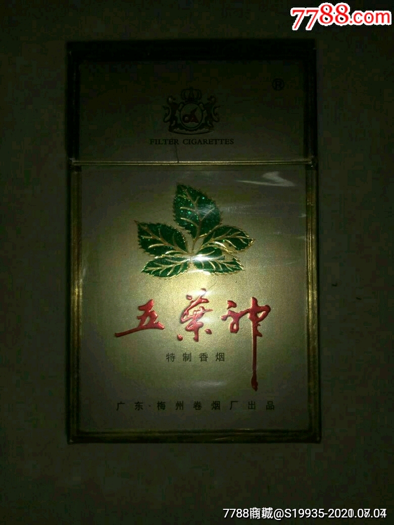 梅州五叶神